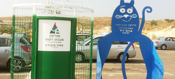 מתקן למחזור בקבוקים